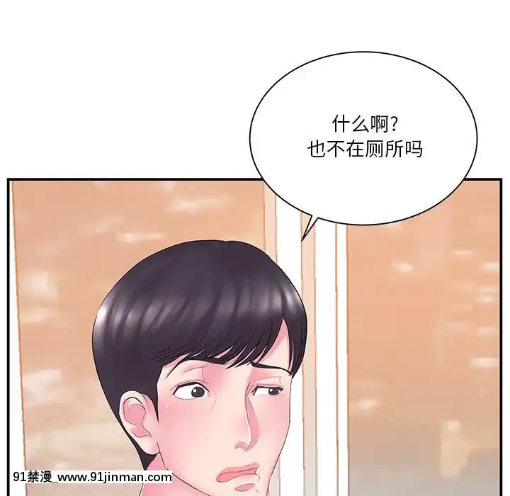 心機小姨子1-29話[完結][哆啦a夢 h漫]