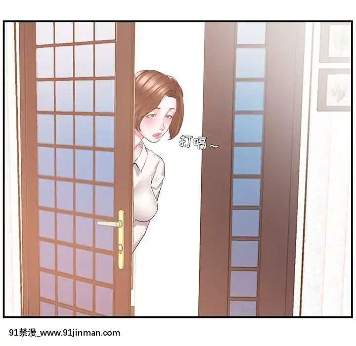 心機小姨子1-29話[完結][哆啦a夢 h漫]