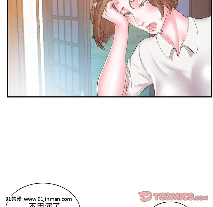 心機小姨子1-29話[完結][哆啦a夢 h漫]