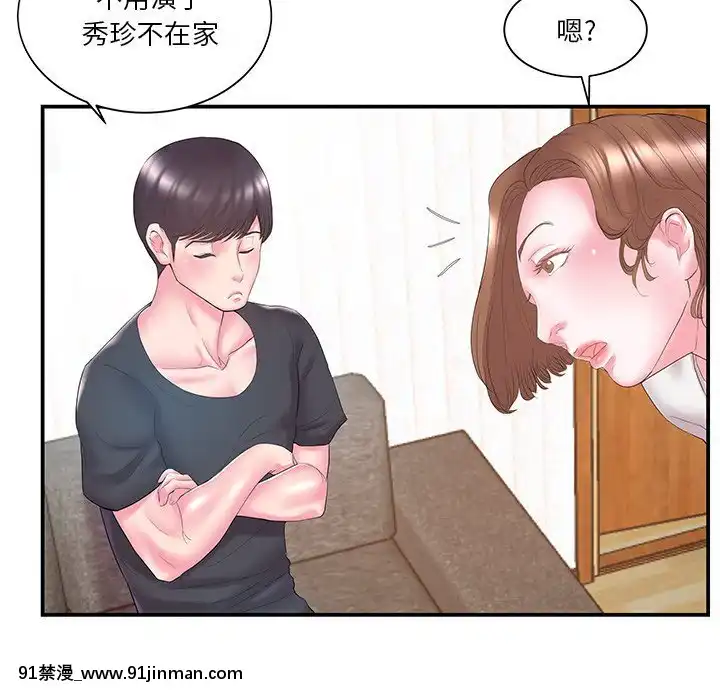 心機小姨子1-29話[完結][哆啦a夢 h漫]