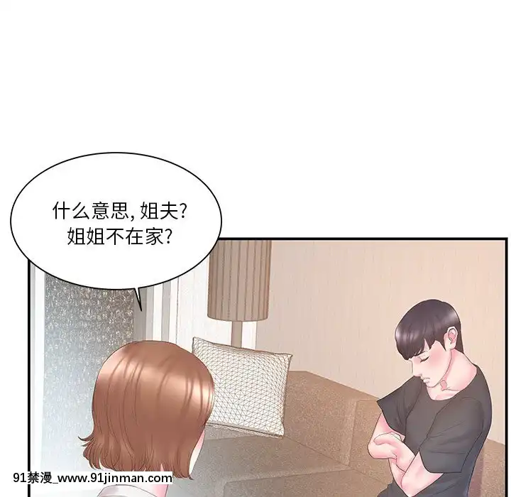 心機小姨子1-29話[完結][哆啦a夢 h漫]