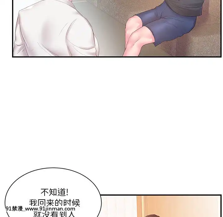 心機小姨子1-29話[完結][哆啦a夢 h漫]