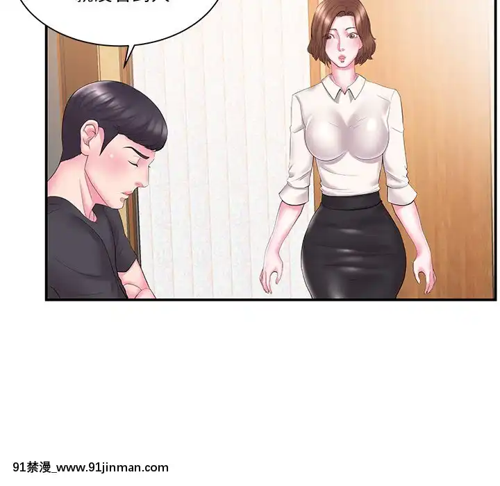 心機小姨子1-29話[完結][哆啦a夢 h漫]
