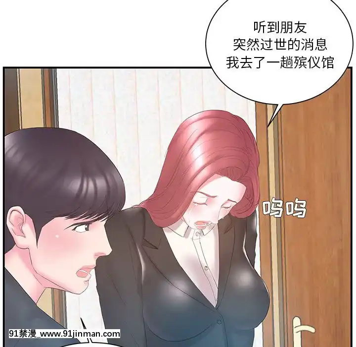心機小姨子1-29話[完結][哆啦a夢 h漫]