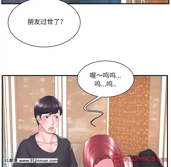 心機小姨子1-29話[完結][哆啦a夢 h漫]