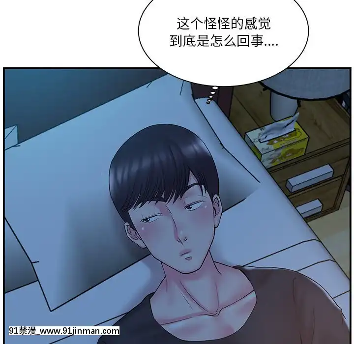 心機小姨子1-29話[完結][哆啦a夢 h漫]