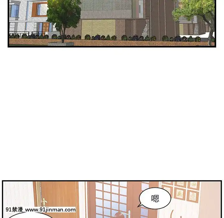 心機小姨子1-29話[完結][哆啦a夢 h漫]