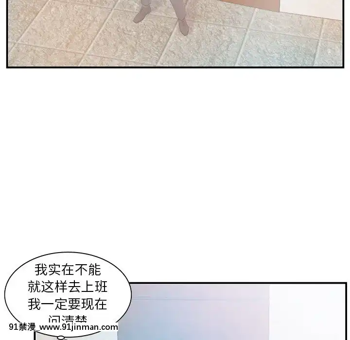 心機小姨子1-29話[完結][哆啦a夢 h漫]