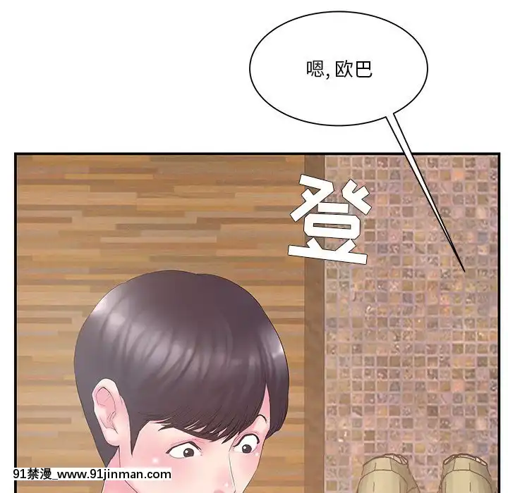 心機小姨子1-29話[完結][哆啦a夢 h漫]