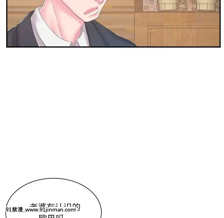 心機小姨子1-29話[完結][哆啦a夢 h漫]