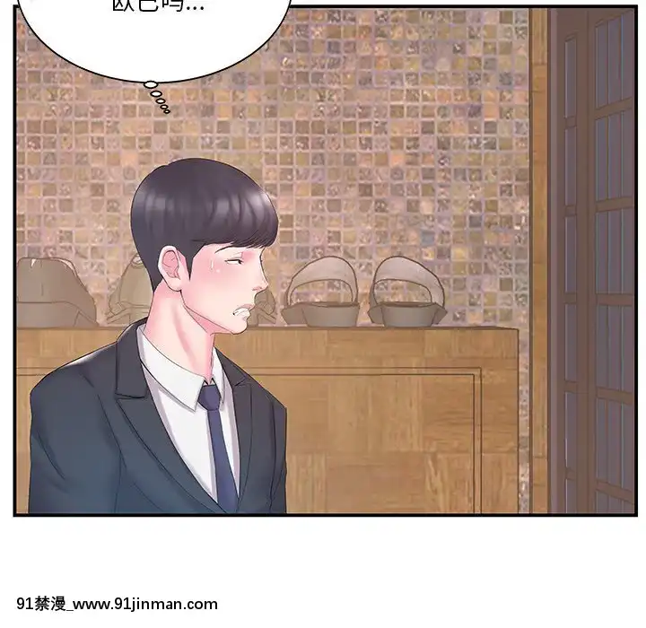 心機小姨子1-29話[完結][哆啦a夢 h漫]