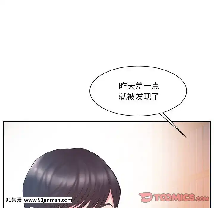心機小姨子1-29話[完結][哆啦a夢 h漫]