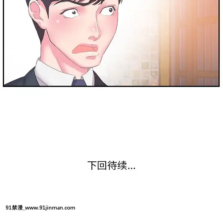心機小姨子1-29話[完結][哆啦a夢 h漫]