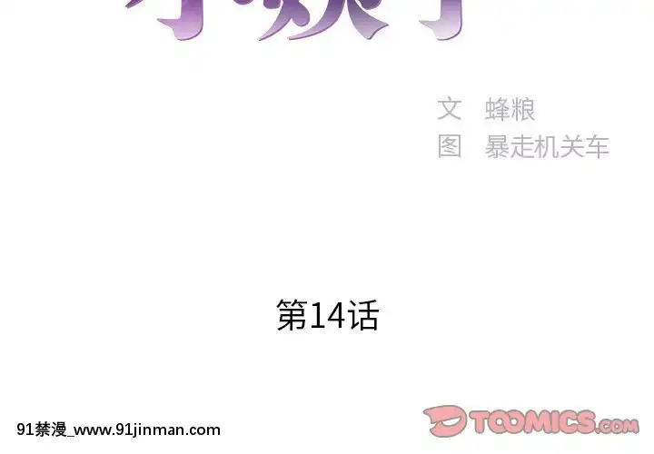 心機小姨子1-29話[完結][哆啦a夢 h漫]