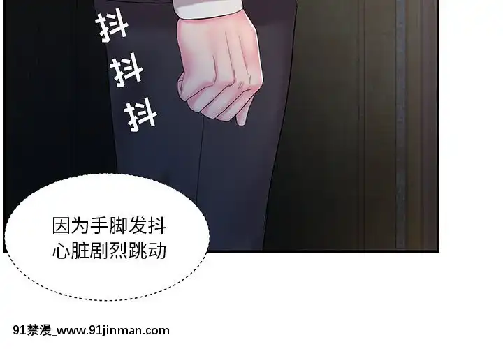 心機小姨子1-29話[完結][哆啦a夢 h漫]