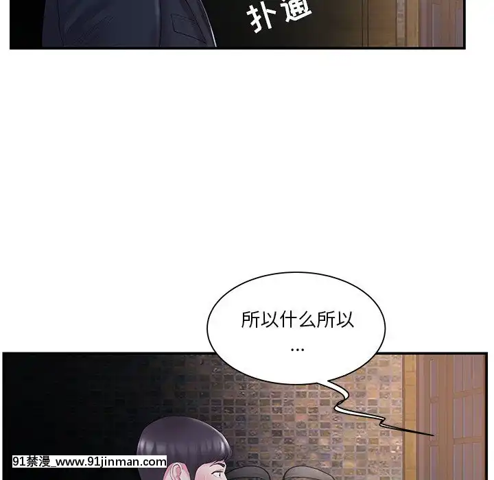 心機小姨子1-29話[完結][哆啦a夢 h漫]