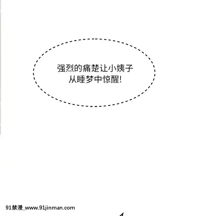 心機小姨子1-29話[完結][哆啦a夢 h漫]