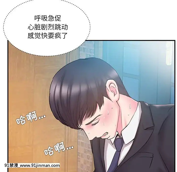 心機小姨子1-29話[完結][哆啦a夢 h漫]