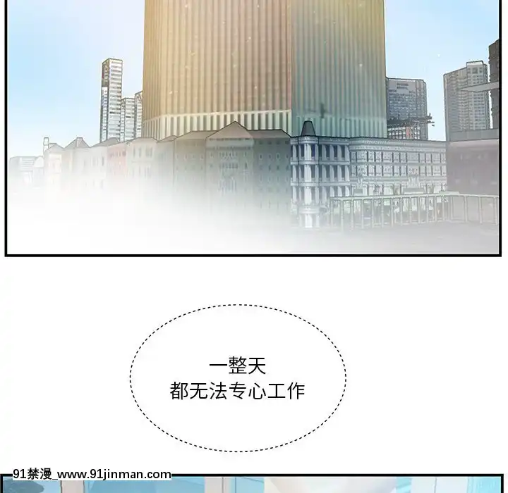 心機小姨子1-29話[完結][哆啦a夢 h漫]