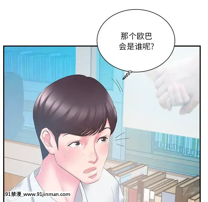 心機小姨子1-29話[完結][哆啦a夢 h漫]