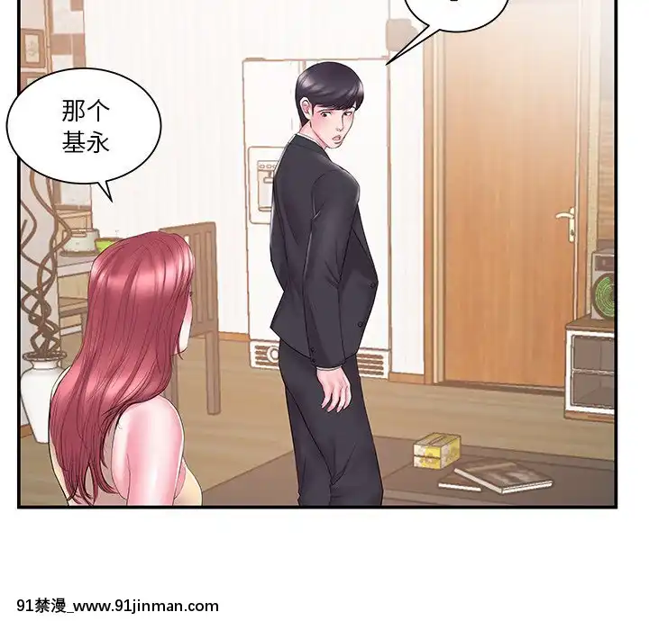 心機小姨子1-29話[完結][哆啦a夢 h漫]