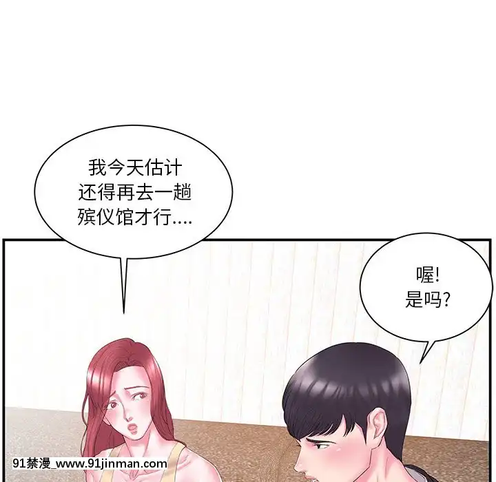 心機小姨子1-29話[完結][哆啦a夢 h漫]