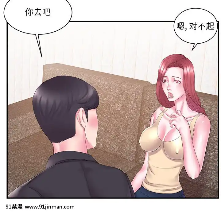 心機小姨子1-29話[完結][哆啦a夢 h漫]