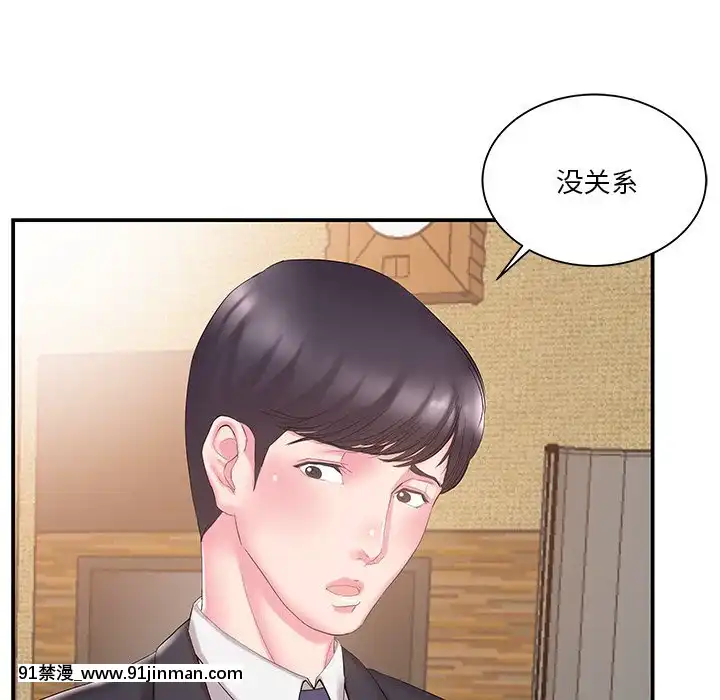 心機小姨子1-29話[完結][哆啦a夢 h漫]