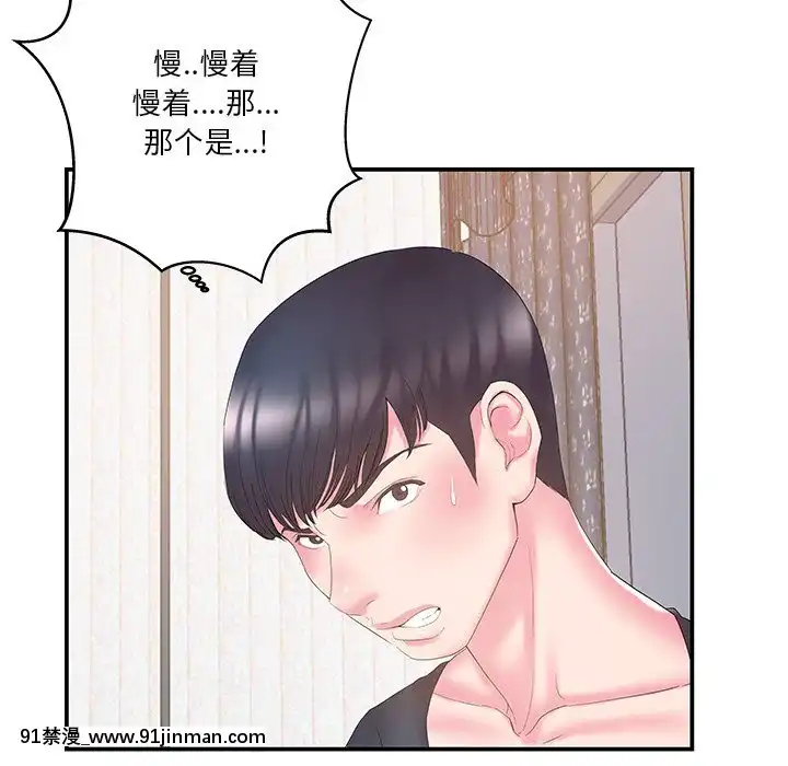 心機小姨子1-29話[完結][哆啦a夢 h漫]