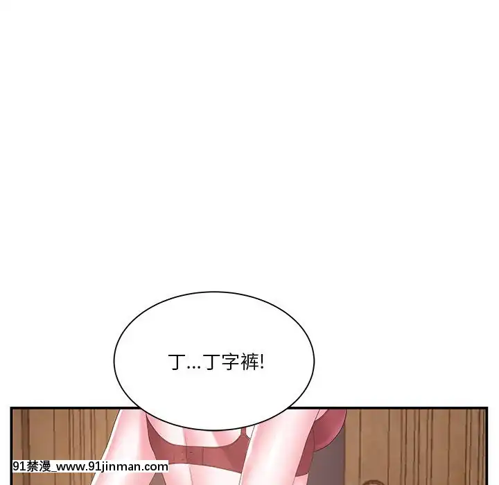 心機小姨子1-29話[完結][哆啦a夢 h漫]