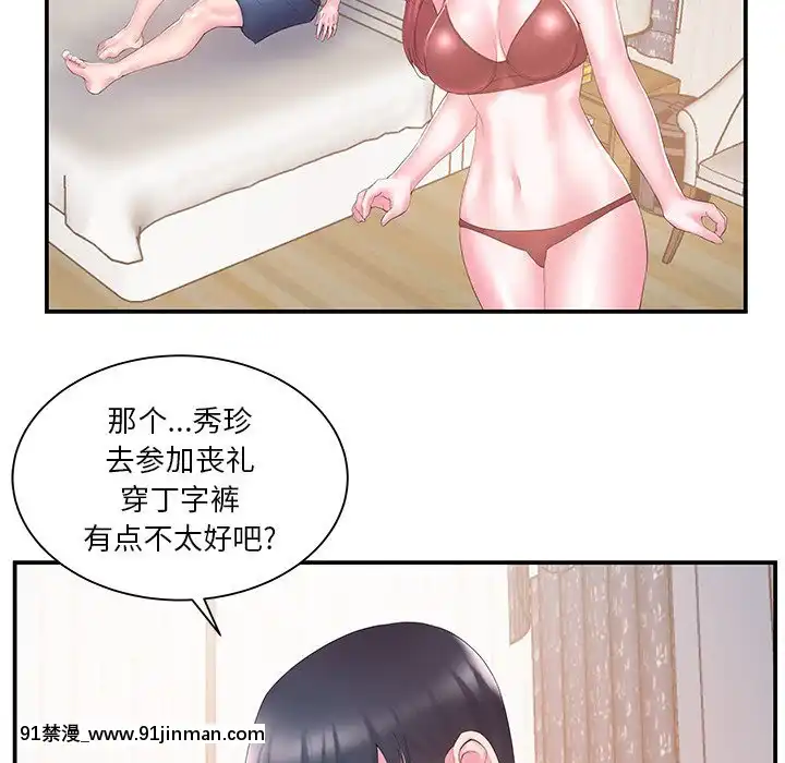 心機小姨子1-29話[完結][哆啦a夢 h漫]