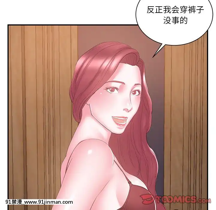 心機小姨子1-29話[完結][哆啦a夢 h漫]