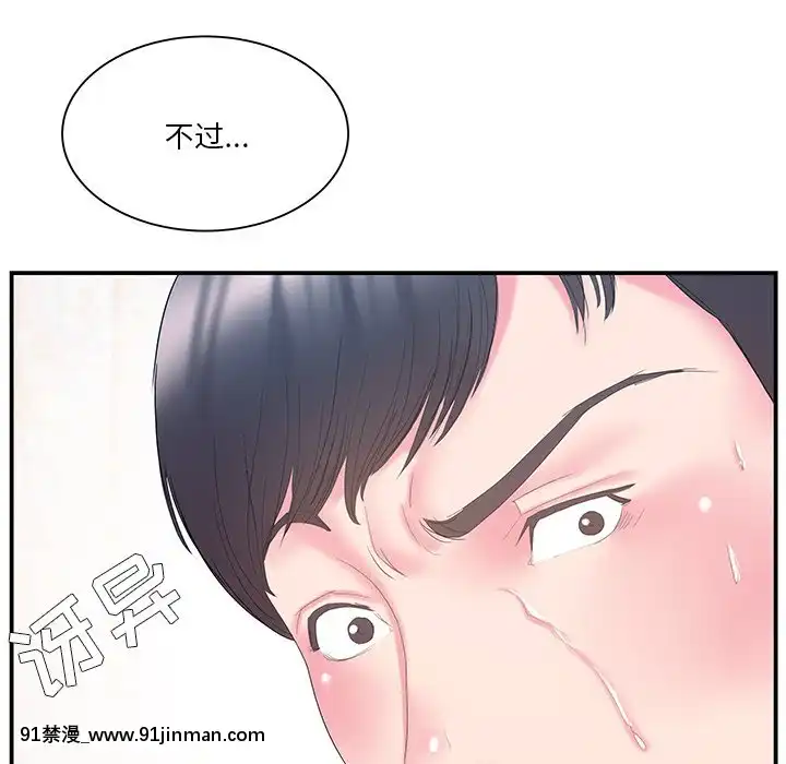 心機小姨子1-29話[完結][哆啦a夢 h漫]