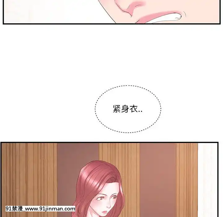 心機小姨子1-29話[完結][哆啦a夢 h漫]