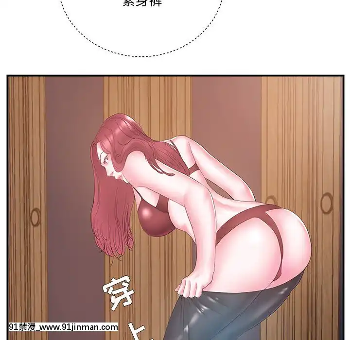 心機小姨子1-29話[完結][哆啦a夢 h漫]