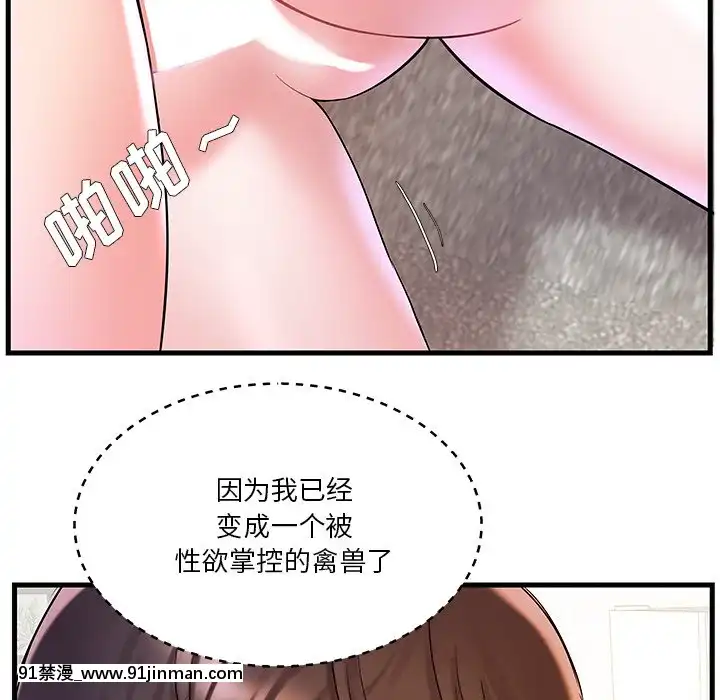 心機小姨子1-29話[完結][哆啦a夢 h漫]
