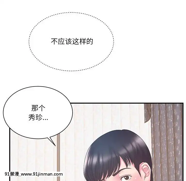 心機小姨子1-29話[完結][哆啦a夢 h漫]