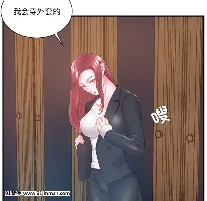 心機小姨子1-29話[完結][哆啦a夢 h漫]