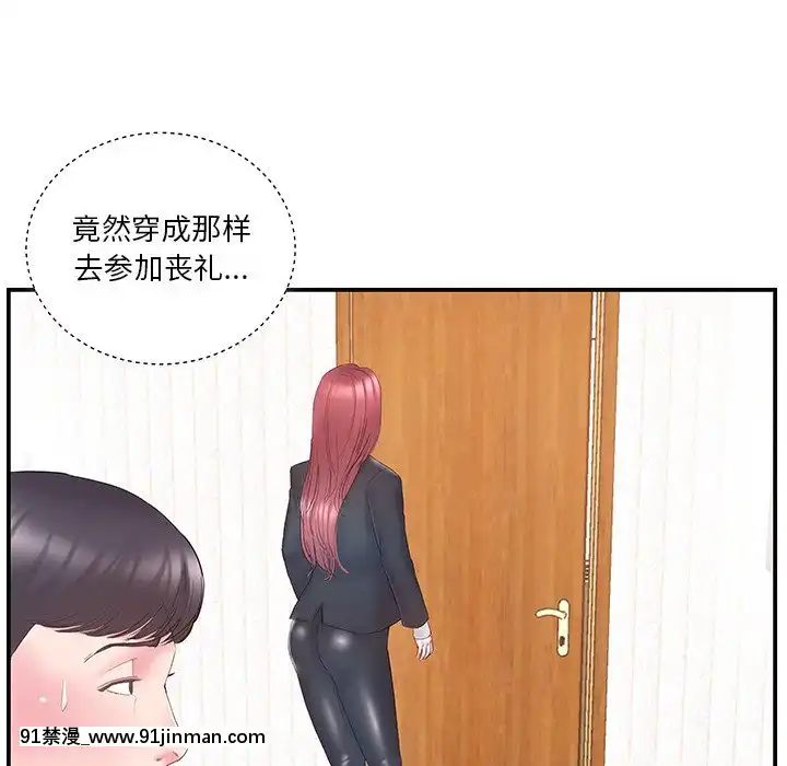 心機小姨子1-29話[完結][哆啦a夢 h漫]