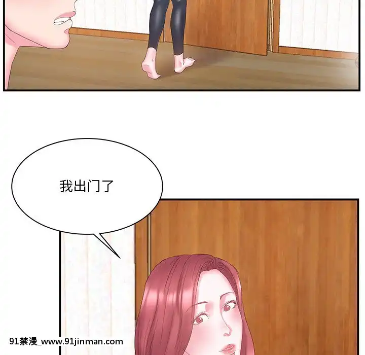 心機小姨子1-29話[完結][哆啦a夢 h漫]