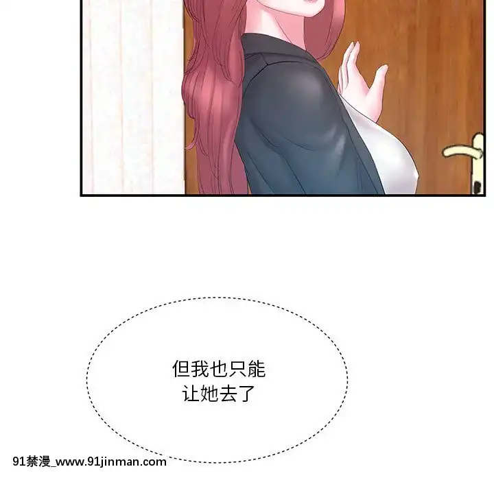 心機小姨子1-29話[完結][哆啦a夢 h漫]