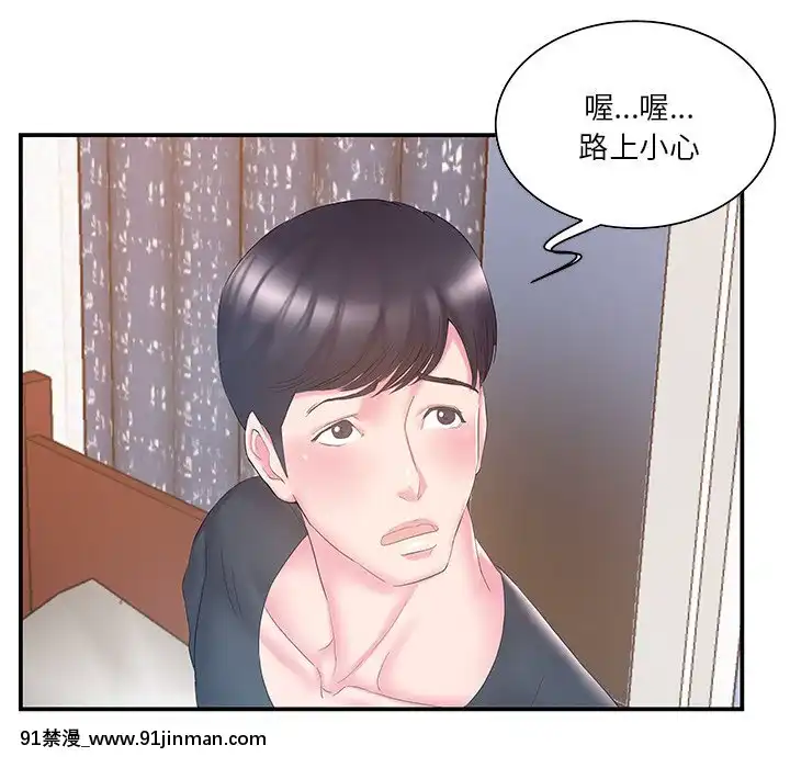 心機小姨子1-29話[完結][哆啦a夢 h漫]