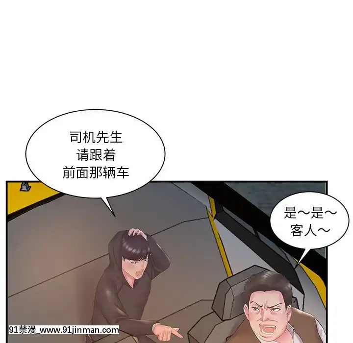 心機小姨子1-29話[完結][哆啦a夢 h漫]