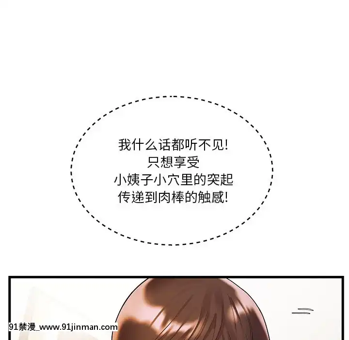 心機小姨子1-29話[完結][哆啦a夢 h漫]