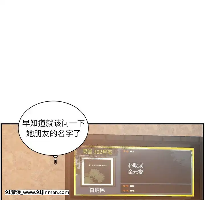 心機小姨子1-29話[完結][哆啦a夢 h漫]