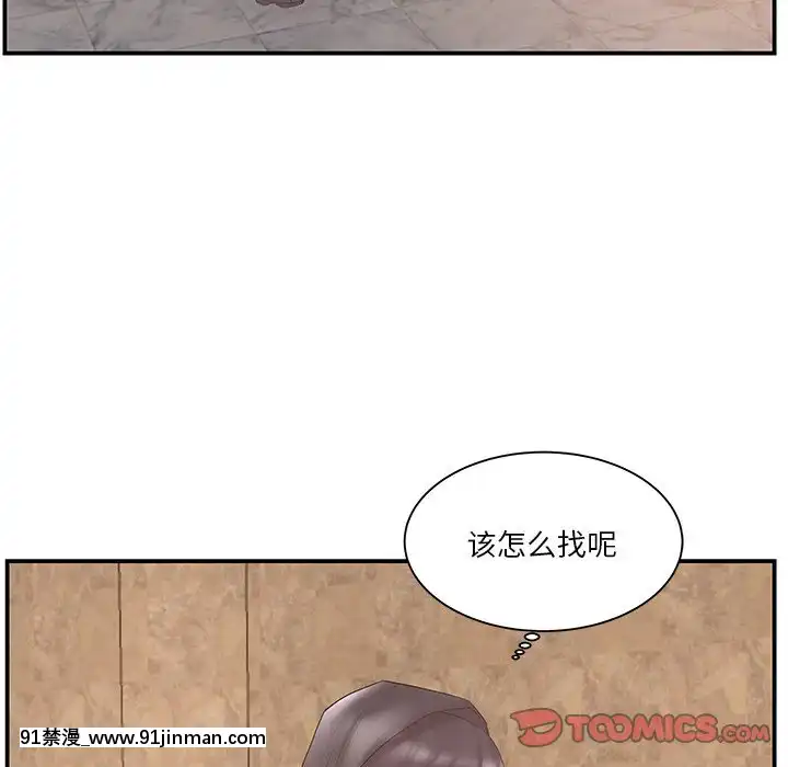 心機小姨子1-29話[完結][哆啦a夢 h漫]
