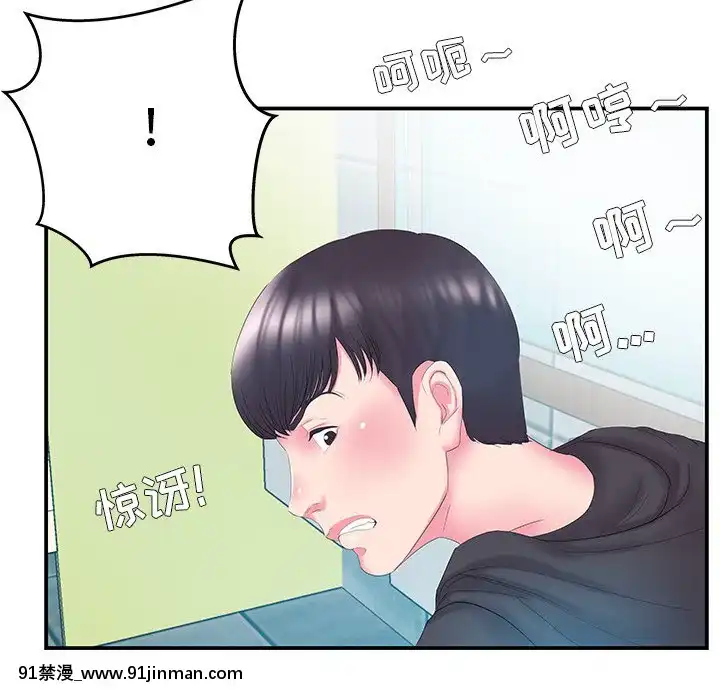 心機小姨子1-29話[完結][哆啦a夢 h漫]