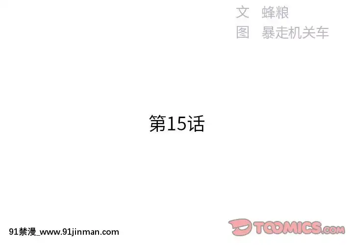 心機小姨子1-29話[完結][哆啦a夢 h漫]