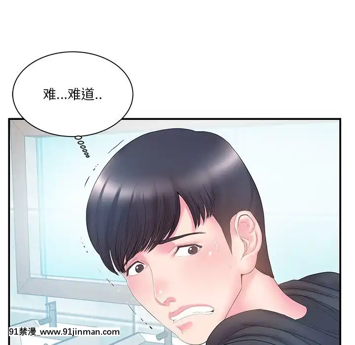 心機小姨子1-29話[完結][哆啦a夢 h漫]