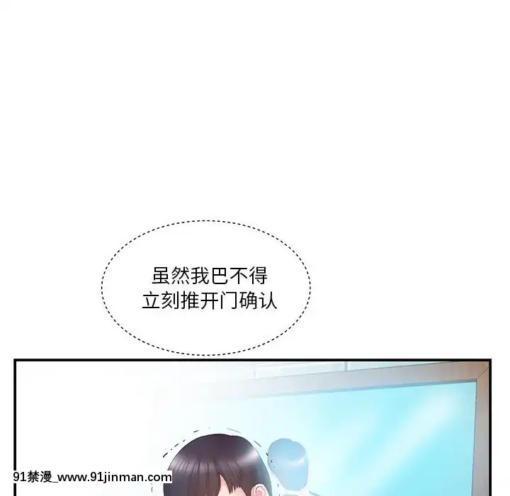 心機小姨子1-29話[完結][哆啦a夢 h漫]